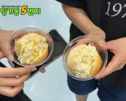 [5번지] 딩5데이 포샌데이
