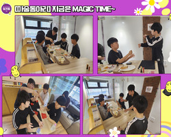 [마술동아리]지금은 MAGIC TIME