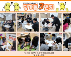 [3번지] 특화프로그램(오셀로+펜토)