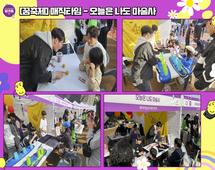 [25꿈축제]매직타임