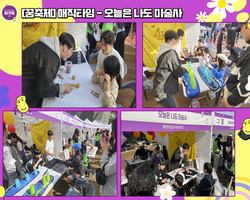 [25꿈축제]매직타임