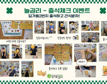 [2번지] 놀권리- 출석체크 이벤트
