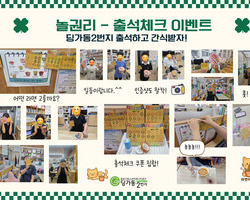 [2번지] 놀권리- 출석체크 이벤트