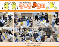 [3번지] 3월 스포츠 스태킹데이