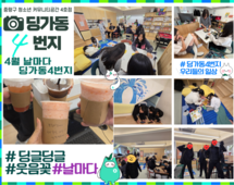 [4번지]딩가동4번지 날마다