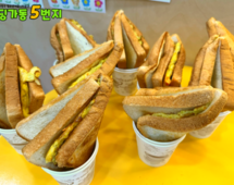 [5번지] 딩5데이 길토데이