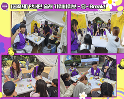 [25꿈축제]딩~Break!