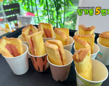 [5번지] 딩5데이 햄멜토데이