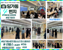[4번지]10월 딩동댕동 정기회의! 리벌스 정기모임!! 
