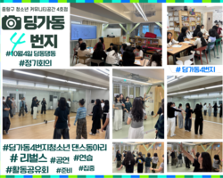 [4번지]10월 딩동댕동 정기회의! 리벌스 정기모임!!