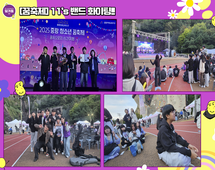[25꿈축제]11's 밴드공연