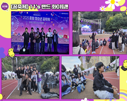 [25꿈축제]11's 밴드공연