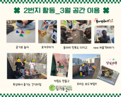 [2번지] 3월 공간활용