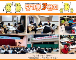 [3번지] 기타동아리(기타치는 아이들)