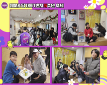[행사]5주년 축제