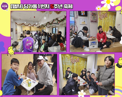 [행사]5주년 축제