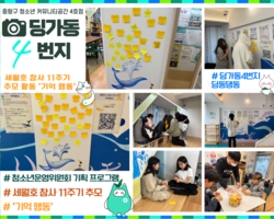 [4번지]세월호 참사 11주기 프로그램 '기억행동'