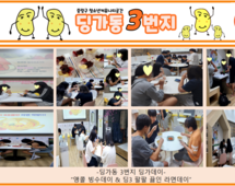 [3번지] 8월 딩가데이(Encore빙수데이 & 라면데이)