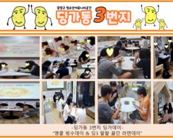 [3번지] 8월 딩가데이(Encore빙수데이 &
