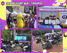[25꿈축제]안내면 술래~가위바위보