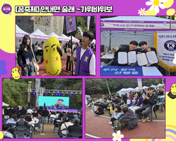 [25꿈축제]안내면 술래~가위바위보