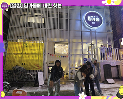 [일상]딩가동에 내린 첫눈