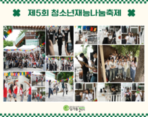 [2번지] 청소년공연_제5회 청소년재능나눔축제