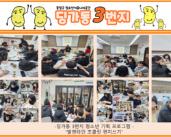 [3번지] 2월 발렌타인 초콜릿 편지쓰기(기획pg)