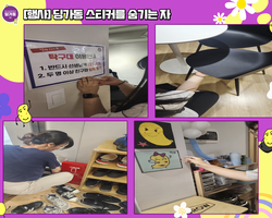 [행사]딩가동 카드를 꼭꼭 숨기는 자