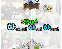 [5번지] 8월 청소년운영위원회 기획프로그램 [5벤져스! 하하하]