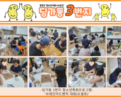 [3번지] 6월 청소년특화프로그램(브레인어드벤처 대회-
