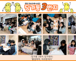 [3번지] 1월 딩가데이(마라탕데이)
