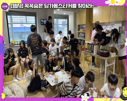 [행사]꼭꼭 숨은 딩가동 카드 찾기
