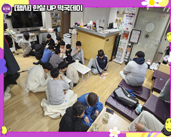 [행사]한살UP떡국데이