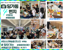 [4번지]찾아가는예술'명랑중랑'
