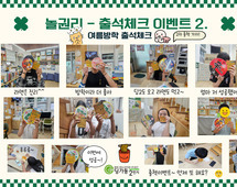 [2번지] 놀권리- 출석체크 이벤트2