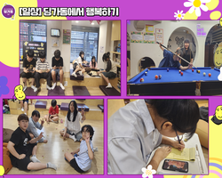 [일상]딩가동에서 행복하기