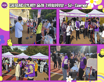 [25꿈축제]딩~Game!