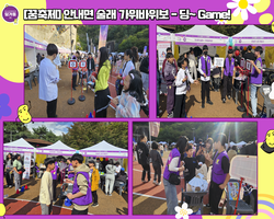 [25꿈축제]딩~Game!