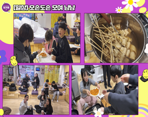 [일상]오손도손 모여 냠냠