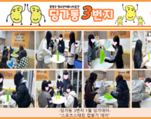 [3번지] 1월 딩가데이(스포츠스태킹 컵쌓기 데이)