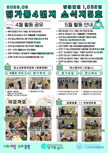 [4번지] 4월 소식지