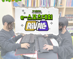 [5번지] 1월 DDLP E-스포츠대회 라이벌편