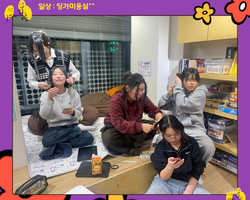 [딩가동1번지] 일상다반사