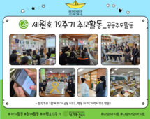 [2번지] 세월호 참사 12주기 추모 캠페인_공동 추모 활동