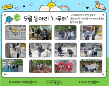 [2번지] 자기계발 동아리_나두해_ 5월활동