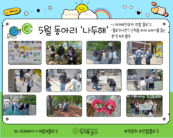 [2번지] 자기계발 동아리_나두해_ 5월활동