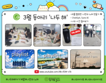 [2번지] 자기계발 동아리 3월활동