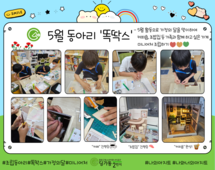 [2번지] 조립동아리 5월 활동