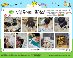 [2번지] 조립동아리 5월 활동
